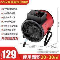 온풍기 공업용 히터 야외용 전기열풍기 팬히터 2KW, 대형2kW(리모콘+타이밍+디지털디스플레이)