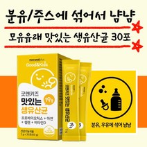 두돌아기유산균 분유에섞어먹는 아기유산균 30포