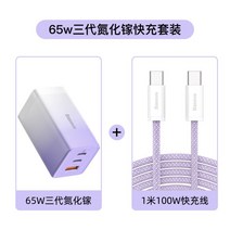 베이스어스 GaN3 Pro 65W 미니 고속 충전기, 라벤더퍼플65W질화갈륨3세대1m100W라인배합