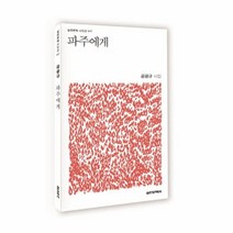웅진북센 파주에게 017 실천문학시인선, One color | One Size@1