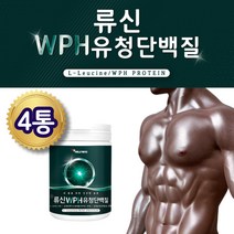 류신 프리미엄 유청 단백질 WPH WPC 280g 루신 로신 BCAA 중년 남성 여성 40대 50대 운동 근력 프로틴 파우더 비타민 구아검 가수분해물 식물성 완두 담백질 분말 가루, 4통
