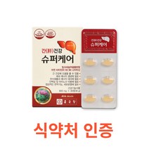 종근당 간건강 슈퍼케어 30캡슐 캡슐포장 gnc 밀크씨슬 1300 gnm 밀크씨슬 gnc 밀크씨슬 루테인 유산균 밀크시슬 종근당 간장약 밀크시슬 간건강 영양제 아연 비타민, 1박스, 30캡슐X7개