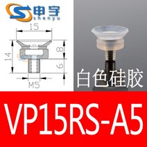 PISCO 매니뮬레이터 진공 흡입 컵 VP2RS VP4RS VP2RN VP4RN VP3RS 산업용 공압 액세서리, [03] Ginger