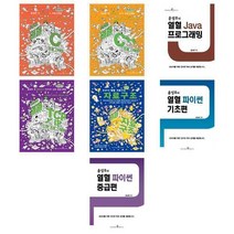 윤성우의 열혈 시리즈 - 오렌지미디어, 4-윤성우의 열혈 TCP/IP 소켓 프로그래밍