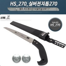 아파트 나무 가지치기 조경 핸드 전지톱 목재 정원관리 전정, 1개, 실버전지톱 270