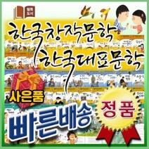 교과서한국문학80 추천 상품 가격비교