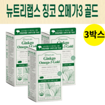 징코추출물 기억력에좋은영양제 은행잎 뇌건강 은행잎