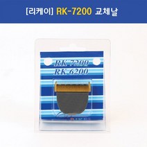 애견 미용기기 라인 리케이 이발기 RK7200 교체 날