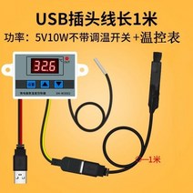 어항 히터 자동 온도조절기 미니 항온 소형 USB 전원 주파수 변환 절전 거북이 108221, 미국 플러그B 온도 조절 측정기 _1x1x1m
