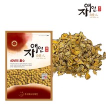 자애인 국산 진도 울금환 300g 100% 울금으로 만든 환 전남진도, 단품