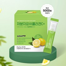 저분자 피쉬 콜라겐 비타민C 펩타이드 30스틱 히알루론산 레몬맛 어류 생선 어린 고함량 콜라겐 90%이상 흡수률높은 초저분자 500달톤 효능 추천, 저분자 피쉬 콜라겐 비타민C 30스틱 3박스