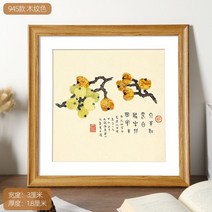 중국화 액자 표구 정사각형 걸이 벽 서예 서화 다이아몬드 십자수 외틀 우드 커스터마이징, 나뭇결 색 -945 타입, 정 사각형 10 인치 A스윙 걸이 투