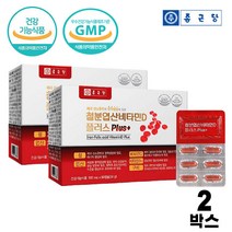 식약처인증 철분 엽산 비타민 d d3 b12 구리 캡슐 철분제 비타민디 헴철 비타민d 건강기능식품