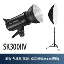 고독스 SK300IIV 팔각 원세트 스튜디오 촬영 조명 스트로보 LED, 단품, 1개