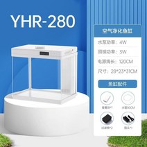 관상어 가정용 어항 수족관 수조 생물 장식 LED 구피 니모 물고기 백운산 2자광폭 4자 3자 핑크벨리사이드넥 키우기 해파리키우기 반수생거북이, 데스크탑 어항 280x230x310