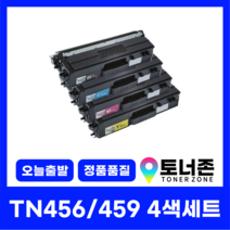 브라더 재생토너 TN-459 TN-456 4색 세트 대용량 HL-L8260CDN MFC-L8690CDW L8900CDW 검정+파랑+빨강+노랑, TN-459[대용량], TN-459 4색 세트[검정+파랑+빨강+노랑]