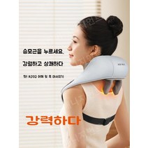 목 어깨 안마기, 미색