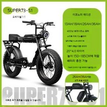 오프로드 전기 자동차 전동 자전거 소형 접이식, A, 18AH