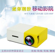 YG310 프로젝터 소형 HD 무선 Wi-Fi1080 미니빔 캠핑용 스마트 1080P, A 공식규격, A 노란색과흰색내장배터리