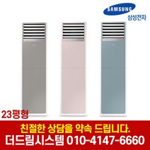 [30평형에어컨] LG PQ1100T2FR 30평 상업용 냉전인버터스탠드에어컨