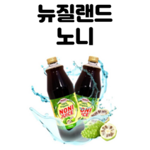 쿡아일랜드 Cook Iland 노니쥬스 750ml 1병 노니주스 엑기스 노니과립 노니즙 노니액 노니액상