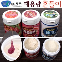 [붕어하늘] 토코 대용량 흔들이/딸기 어분 옥수수 해초/미끼/떡밥/낚시, (19)토코 어분 흔들이