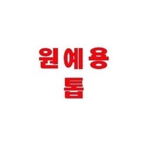 정직몰/ 가정용 톱 원예용 모음 톱 고 탄소강톱 (특수강재질), 고.탄소강톱(911)