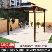 정자 파고라 원두막 바베큐장 야외바베큐장 조립식 파라고 옥상인테리어, 업그레이드 : 2.5x2.5m Sunshine B, A 2.5x2.5m