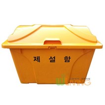 HDPE 제설함450L(O신형) 제설도구함 적사함 아파트 빌딩 관공서 소방모래함, 회색