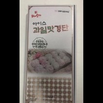 과일맛아이스경단 5색 (주)딤섬 1KG 식자재 장보기, 단품, 단품