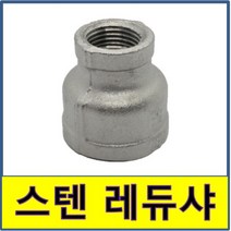 스텐용접부속 스텐파이프 수도배관 STS SUS, 40/25