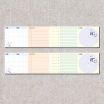 초등 학습 플래너 저학년 스터디 습관 계획표 유선 노트 메모패드 투두리스트 OMR 영어 단어장 어린이 자기주도 먼슬리 스케줄러 온라인 수업, 08 모눈 (오래오래 사랑하자)