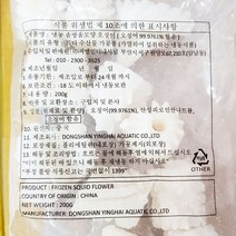 주씨엠인터내셔널 솔방울오징어예림 200gX10 갑오징어 주씨엠인터내셔널, 1개