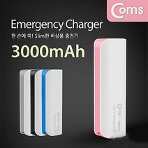 Coms 비상충전기(3000mAh) Pink 컴퓨터용품