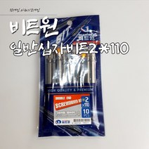 [이앤티] MADE IN KOREA 자화기2개+비트10개 일자십자비트, 110종