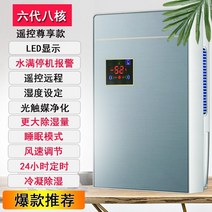 저소음제습기 가정용제습기 사무실제습기ck-ii 고출력 정화 지하실 제습기1등급 창고제습기 공장용제습기, 강력한 제습 - 6세대 8코어(전용)