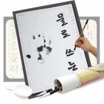 오꿈 물로쓰는붓글씨 무한서예연습 격자형 무지형, 1, 06 물로쓰는 훈민정음 지관 SET
