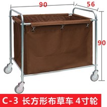 모텔 빨래 바구니 카트 이동식 리조트 유니폼 스텐, G 갈색
