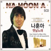 미개봉CD) 나훈아 - 옛날노래 5CD