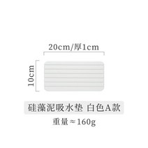 욕실 매트 화장실 욕실매트 욕실정리 건식용실 호텔인테리어, 화이트/10cmX 20cm