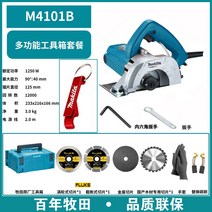 타일커팅기 고성능 휴대용 대리석 목재 커팅 세라믹 그라인딩 공구 머신 타일, M4101(공구함 멀티컷팅세트) 1250W