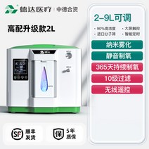 산소발생기 휴대용 독서실 산소생성기 노인 임산부 호흡 소형 가정용, 2AW01 향상된 유량 모델  산소 분무 + 원격 제어
