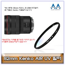 82mm Kenko 필터 캐논 RF15-35mm F2.8 L IS USM