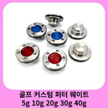 골프 커스텀 퍼터 웨이트(5g 10g 15g 20g 25g 30g 35g 40g) 타이틀리스트 퍼터 scotty cameron fastback amp에 사용 가능 스퀘어백, 2pcs 35g 파란색 fb