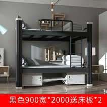 벙커 침대 벙커형 커튼 수납 서랍 책상형 계단형 철제 낮은 프레임 아이방 기숙사 2층, 블랙 900