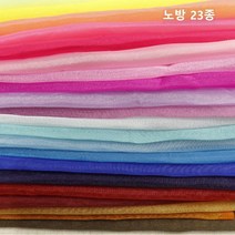 노방 23종(1216-11) 반짝반짝 가녀리면서 화려한 실크노방 느낌나는 원단, 고동