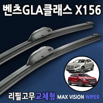 벤츠 GLA와이퍼 X156 맥스비젼 리필고무 GLA200 GLA45amg, GLA, 24+19인치_1세트-6번_I&L/BMW