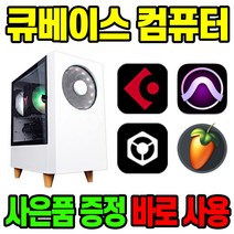 지오피씨 큐베이스 컴퓨터 음악작업 미디 작곡용 음악작업용, SSD 1TB 변경, 음악편집용08