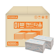 팜파스 미쁘 핸드타올 PI1501A, 1매, 5000매