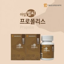 구강 향균 입속 세균 항산화 건강 관리 에 좋은 맛있게 씹어 먹는 호주산 허브맛 상쾌한 프로 폴리스 플리스 영양제, 2개월분(2BOX)